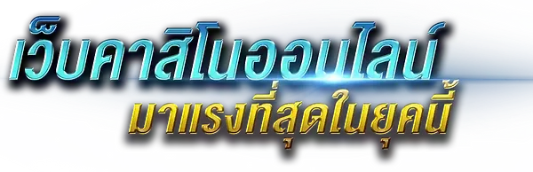 TOPFUNZ เว็บพนันระดับพรีเมียม ศูนย์รวมความสนุกครบวงจร